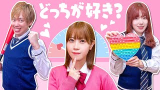 文化祭で好きな子にアピールだ！学校でキュンとする行動してときめきメーターをためろ！ポケるんごっこ遊び【寸劇】 [upl. by Eselrahc287]