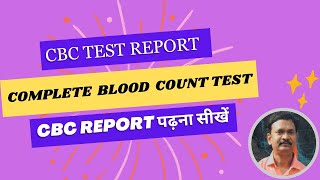 CBC REPORT l Complete Blood Count test l CBC Test in Hindi [upl. by Bobbe696]