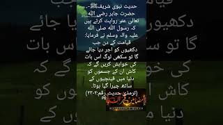 Hadees e pak hadeesshareef [upl. by Graeme]