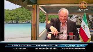 Asre Emrooz Tv Homayoun Hoshiar Nejad Havaye Tazeh [upl. by Helas]