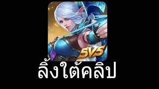 แจกเกมโมบายรีเจ้นท์โปร เงินเพชรไม่จำกัด [upl. by Ylen598]