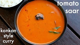 tomato saar recipe  टोमॅटो चे सार  tomato curry for rice  konkani style tomato saar [upl. by Lanuk]