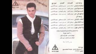 Amr Diab  3enwany  عمرو دياب  عنوانى [upl. by Strephon493]