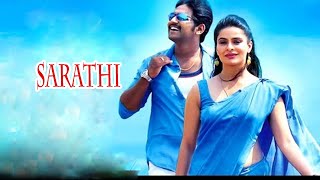 Sarathi  Tamil Full Movie  Allam Bhuvan Kumar  Anitha Raghav  GH Revanth [upl. by Nois]