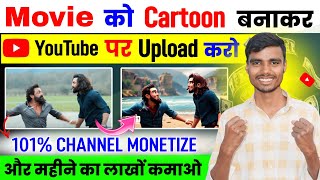 Movie ko cartoon video me Kaise convert Kare  Cartoon video kaise banaye  movie to cartoon convert [upl. by Humfrid249]