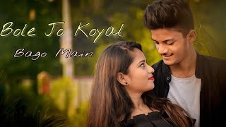 Bole Jo Koyal Bago Mein Yaad Piya Ki Aane Lagi  Cute Love Story  Chudi Jo Khanki  UVR FILM [upl. by Ezarras]