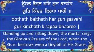 Gurbani  GOBIND CHARAN KO  Read Guru Ram Das Jis Shabad along with Bhai Davinder Singh Sodhi [upl. by Savannah729]