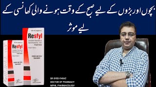 Resfyl syrup uses in urdu Alternative Of Acefyl syrup [upl. by Assi696]