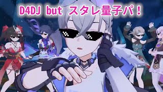 D4DJ x HonkaiStarRail meme [upl. by Ellenehc]