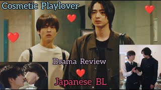 Cosmetic Playlover  Japanese BL  Drama Review  2024 [upl. by Ettesoj568]