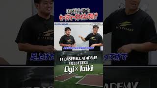 「セーフティースクイズって何！？」教えてスクールコーチ 野球教室 野球のルール セーフティースクイズ [upl. by Ihcehcu]