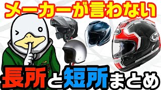 ヘルメットの基本解説1万円と5万円では何が違う⁉︎ [upl. by Cl984]