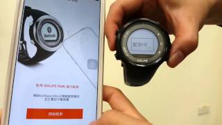 GOLiFE GoWatch 820i 藍牙三鐵運動錶 如何配對手機與手錶，以及同步紀錄 [upl. by Bondon]