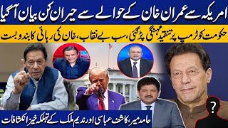 Donald Trumps Victory  Big Statement Regarding Imran Khan  Hamid Mir  Capital TV [upl. by Thanos325]