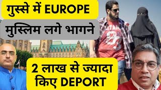 Europe in anger  deportation of muslims sterted  lacs deported  By Hari Mohan amp Pradeep Pawar [upl. by Yelsnya]