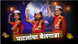 Patlancha Bailgada पाटलांचा बैलगाडा Dance Cover Kids Dance On Marathi Trending Song Easy Steps [upl. by Torrey]