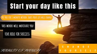 Do this for 1 minute within 7 days your life will changeStart your day like thisMotivational words [upl. by Soble]