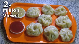 স্টিমার প্যান ছাড়া হোমমেড চিকেন মম । Chicken Momo without Steamer Pan  with English Subtitles [upl. by Nylekcaj151]