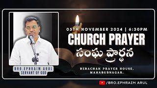 05112024  CHURCH PPRAYER  BROEPHRAIM ARUL  BERACHAH PRAYER HOUSE MAHABUBNAGAR [upl. by Kalagher711]