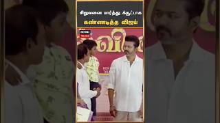 Thalapathy vijay Cute🥰thalapathyvijay cutesmiletrending viralvideo like subscribe [upl. by Debor]