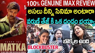 MATKA MOVIE 100 GENUINE PUBLIC TALK  MATKA MOVIE REVIEW  VARUN TEJ  TELUGUCINEMA LOOKS [upl. by Torre]