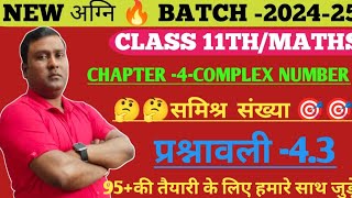 11th class Math chapter 4quadratic equations class 11 one shotComplex numbers class 11virlvideo [upl. by Ayhdiv635]