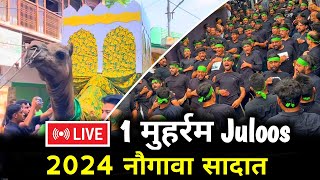 1 Muharram 🔴 Live Juloos 2024  Anjuman e Yadgar e Hussaini Nowgawan Sadat  Muharram 2024 [upl. by Attlee]