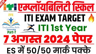 employability skills iti 1st year  employability skills question paper for iti itiexam2024 [upl. by Alin]