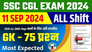 SSC CGL 11 Sep ALL Shift Analysis 2024  SSC CGL EXAM Analysis 2024  SSC CGL ANALYSIS 2024 TODAY [upl. by Gnel557]