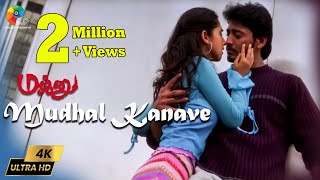 Mudhal Kanave 4K Video  Majunu  Prashanth  Bombay Jayashri  Harish  Vairamuthu  Harris Jayaraj [upl. by Tibold]