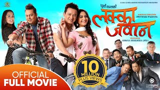 LAKKA JAWAN  New Nepali Full Movie  Priyanka Karki Dilip Rayamajhi Salon Barsha Kiran Saroj [upl. by Jac]