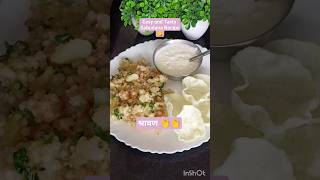 Easy Sabudana Recipe  shorts shortsfeed feed food sabudana shravan shiva ytshorts youtube [upl. by Eiramnwad646]