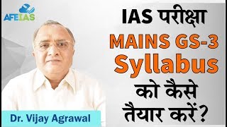 IAS Mains General Studies3 syllabus explained  UPSC Civil Services  Dr Vijay Agrawal  AFEIAS [upl. by Sirdi]