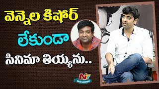 Adivi Sesh Comments On Vennela Kishore Sense Of Humor  Goodachari Movie  NTV Entertainment [upl. by Ecinehs]