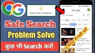 Google Safe search problem salution  How to solve safe serch problem on google chrome browser [upl. by Baram424]