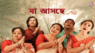 Agomoni  Durga Puja Songs Bengali  Latest Bengali Hits I Samrat Bose [upl. by Natal]