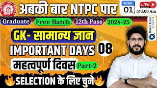 RRB NTPC 202425  NTPC GK Class  Important Days 08 Railway NTPC Static GKby Bhawani sir [upl. by Tasha]