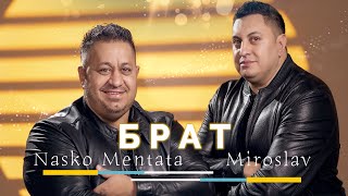 NASKO MENTATA amp MIROSLAV  BRAT  НАСКО МЕНТАТА amp МИРОСЛАВ  БРАТ OFFICIAL 4K VIDEO [upl. by Nodle]