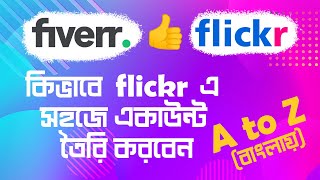 How to Create Flickr Account Without Any Problem A to Z ll Add Fiverr Portfolio Bangla tutorial 2021 [upl. by Seraphim275]