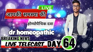 सर्दीखांसीजुखम सर्वोत्तम होम्योपैथिक दवाHomeopathic medicine 💊 anek samasyaon ki homeo medicine [upl. by Gentille545]