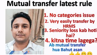 Mutual transfer new rules in railway No category issue seniority loss HRMS se mutual easy hua👍 [upl. by Hogue]