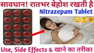 Nitrazepam Tablet  Nitravet 5mg  नींद और बेहोशी के लिए No1 Medicine  Dose Use  Side Effects [upl. by Pansy872]