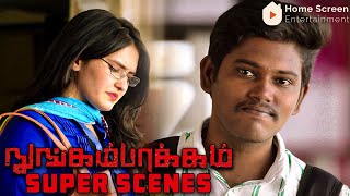 Nungambakkam Super Scene  Is Ramkumar  the real culprit  Ajmal  Mano  Ayra [upl. by Shurlocke205]