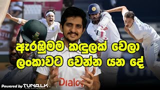 WTC Final යන වැඩි අවස්ථාව කාටද Review  SL vs SA1st Test Durban 2024 [upl. by Rich]