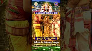 Dwajarohanam  Srivari Annual Brahmotsavam 2024  04102024  SVBC2 Tamil  SVBC TTD [upl. by Annait509]