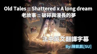 Old Tales  Shattered x A long dream 老故事  破碎與漫長的夢 [upl. by Mir]