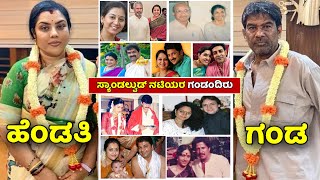 kannada movies actresses real life husbandsudharanishruthithaaramadhavianuprabhakar [upl. by Alecram250]