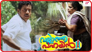 Vallatha Pahayan Movie Scenes  Manikandan gets scolded  Manikandan  Rachana Narayanankutty [upl. by Iredale]