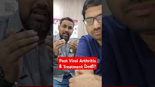 Post Viral Arthritis కి Treatment ఏంటిDr Sai ChandraDr Tanoj [upl. by Home]