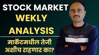 Stock Market Weekly Analysis  global market view  important indices analysis [upl. by Cynarra431]